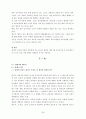 유지의 산패 25페이지