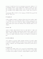유지의 산패 34페이지