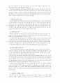 『옥루몽』의 이해 3페이지