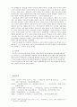 『옥루몽』의 이해 4페이지