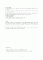 [친디아] 중국과 인도 경제 성장의 장점과 단점[우수평가자료] 2페이지