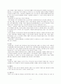 [미니홈피와블로그]싸이월드와 블로그에 대한 비교 분석[우수평가자료] 2페이지