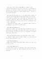 가네(Gagne)의 교수이론 5페이지