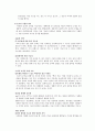 [교육심리학] 가드너의 다중지능이론 2페이지