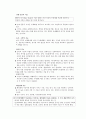 [교육심리학] 가드너의 다중지능이론 4페이지
