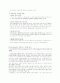 [교육심리학] 가드너의 다중지능이론 7페이지