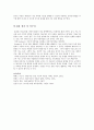 [교육심리학] 가드너의 다중지능이론 9페이지