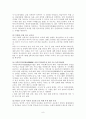 결혼 이민자의 실태와 사회복지 대책 9페이지