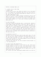 사회복지관 기능과 역할 운영 현황 4페이지