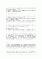 사회복지관 기능과 역할 운영 현황 7페이지