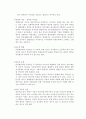결혼이주민의 실태와 사회복지대책 4페이지