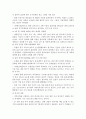 경부운하시대에 지역사회가 나아갈방향 2페이지