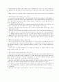 낭만파 음악 시대적 장르별 특징 5페이지