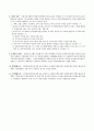 대외무역법 용어 정리 2페이지