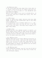 메탈음악의 종류와 내용 2페이지