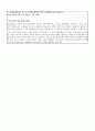 2009 LG파워콤 인턴합격 자소서 2페이지