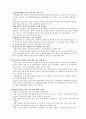 새터민 청소년 대책 2페이지