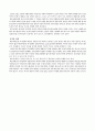 베르쟈예프의 역사철학 비판 2페이지
