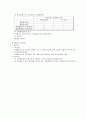 의제배당의 유형과 과세방법 2페이지