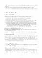 공격과 반사회적 행동 2페이지
