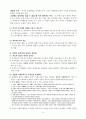 공격과 반사회적 행동 4페이지