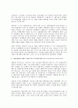 고성과작업시스템 형성을 위한 노사파트너십의 중요성과 모델 2페이지