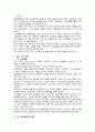 [시설재배학]시설재배 농가 현장방문과 경영진단 - 고추 시설재배 농장 2페이지
