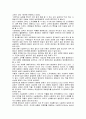 [시설재배학]시설재배 농가 현장방문과 경영진단 - 고추 시설재배 농장 4페이지