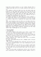 [시설재배학]시설재배 농가 현장방문과 경영진단 - 고추 시설재배 농장 5페이지