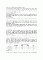 [시설재배학]시설재배 농가 현장방문과 경영진단 - 고추 시설재배 농장 7페이지