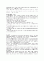 [시설재배학]시설재배 농가 현장방문과 경영진단 - 고추 시설재배 농장 9페이지
