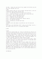 향신료의 종류별 성분, 효능 4페이지