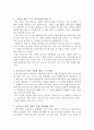 농후사료와 지방형 체질 소 2페이지
