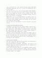 사료가격의 끝없는 인상과 일본의 가격안정정책 2페이지