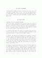 소 발굽 질병이 치료와 예방 2페이지