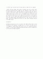 탄수화물이 인체에 미치는 영향 2페이지
