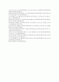 운동손상별 재활 프로그램 작성 4페이지