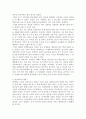 품성교육의 의의 및 시사점 2페이지