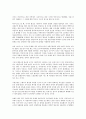 근대국가의 형성과정에 대한 제관점 2페이지
