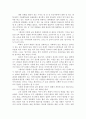 교육 평등의 진정한 의미 2페이지