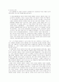 서평: 모리스 마이스너, 󰡔마오의 중국과 그 이후󰡕 2페이지