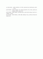 내가 생각하는 컴퓨터 교육이란? 유아교육 2페이지