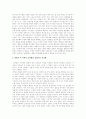 안토니아스 라인 2페이지