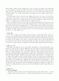 맹자연보(孟子年譜) 2페이지