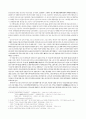 7가지 사회현상들에 대해 문화인류학의 관점과 방법론으로 논평 2페이지
