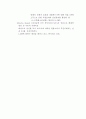 A+ 관광 사업경영의 경제적 효과 2페이지