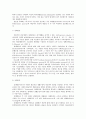 [한국사회문제D형]빈곤원인으로서 개인의책임을 강조하는 논의와 구조의측면을 중시하는 논의의 타당성에 대하여 3페이지