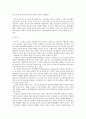 [한국사회문제D형]빈곤원인으로서 개인의책임을 강조하는 논의와 구조의측면을 중시하는 논의의 타당성에 대하여 9페이지