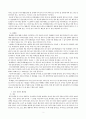 한국 춘란의 종류와 그 배양 방법 2페이지