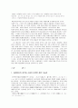지옥변에 대한 심층 고찰 2페이지